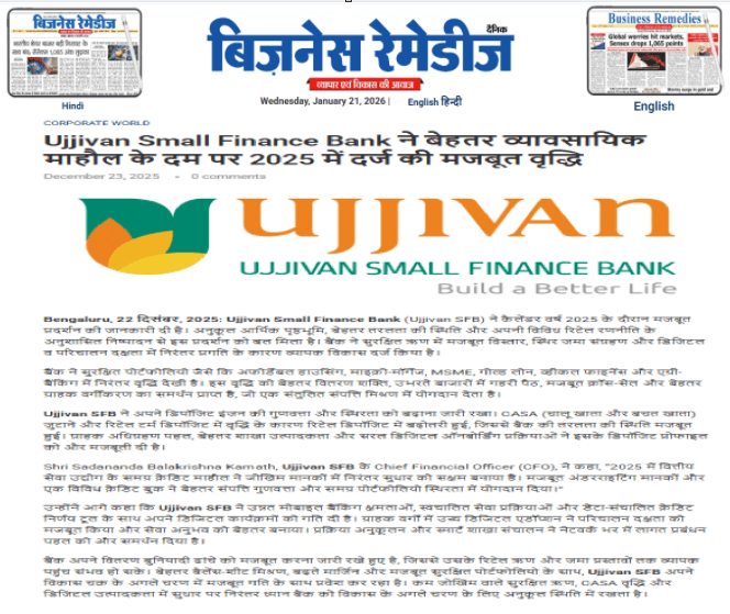 Ujjivan Small Finance Bank records strong growth in 2025 on the back of better business environment
