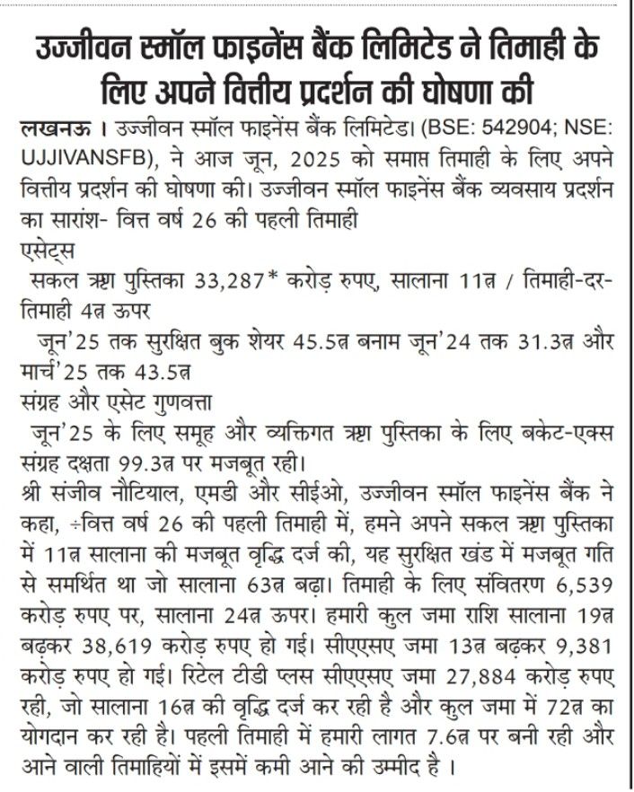 Ujjivan Small Finance Bank Limited announces its financial performance for the quarter