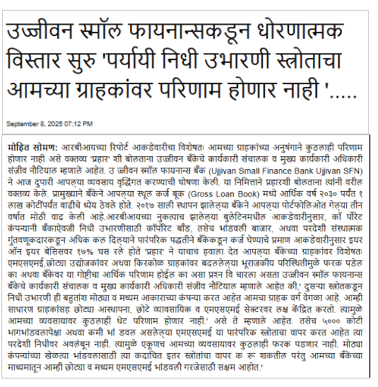 Ujjivan Small Finance embarks on strategic expansion 'Alternative funding sources will not impact our customers'