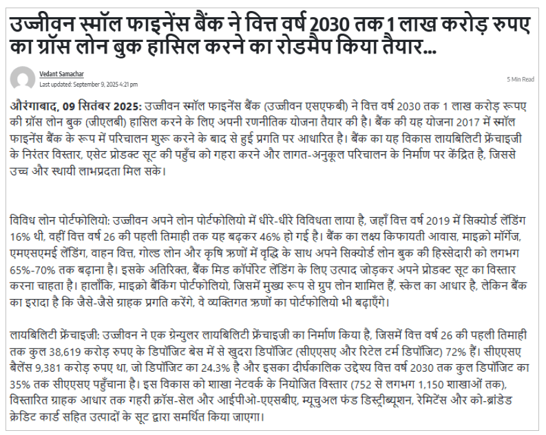 Ujjivan Small Finance Bank has prepared a roadmap to achieve a gross loan book of Rs 1 lakh crore by FY 2030…