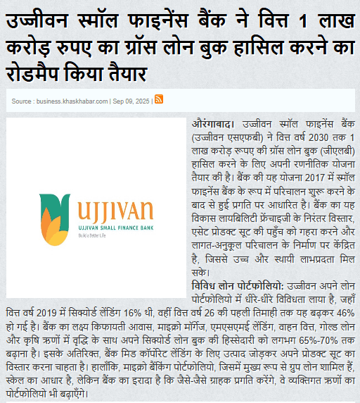 Ujjivan Small Finance Bank has prepared a roadmap to achieve a gross loan book of Rs 1 lakh crore