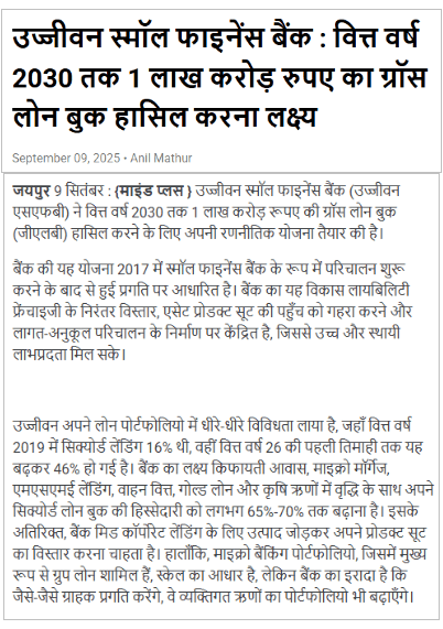 Ujjivan Small Finance Bank has prepared a roadmap to achieve a gross loan book of Rs 1 lakh crore by FY 2030