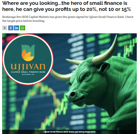 Where are you looking... The hero of small finance is here, can give profit up to 20 percent, not 10 or 15