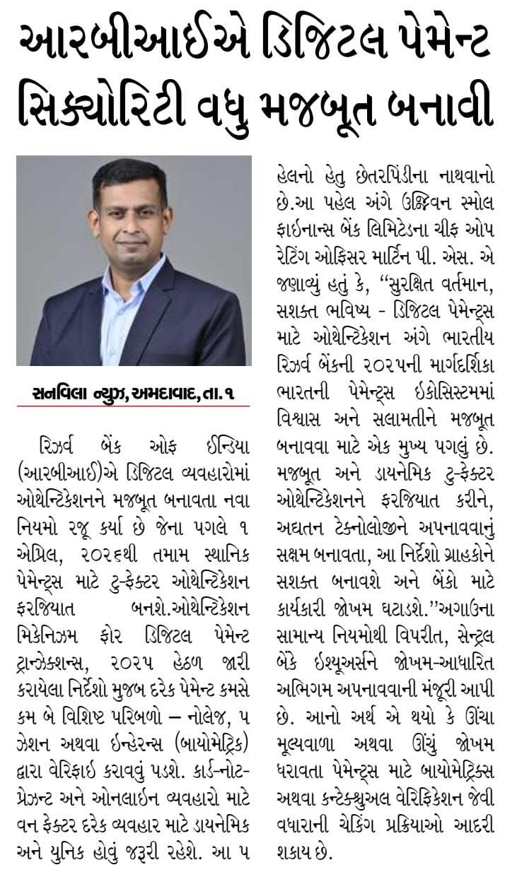 Ujjivan SFB - RBI further strengthens digital payment security