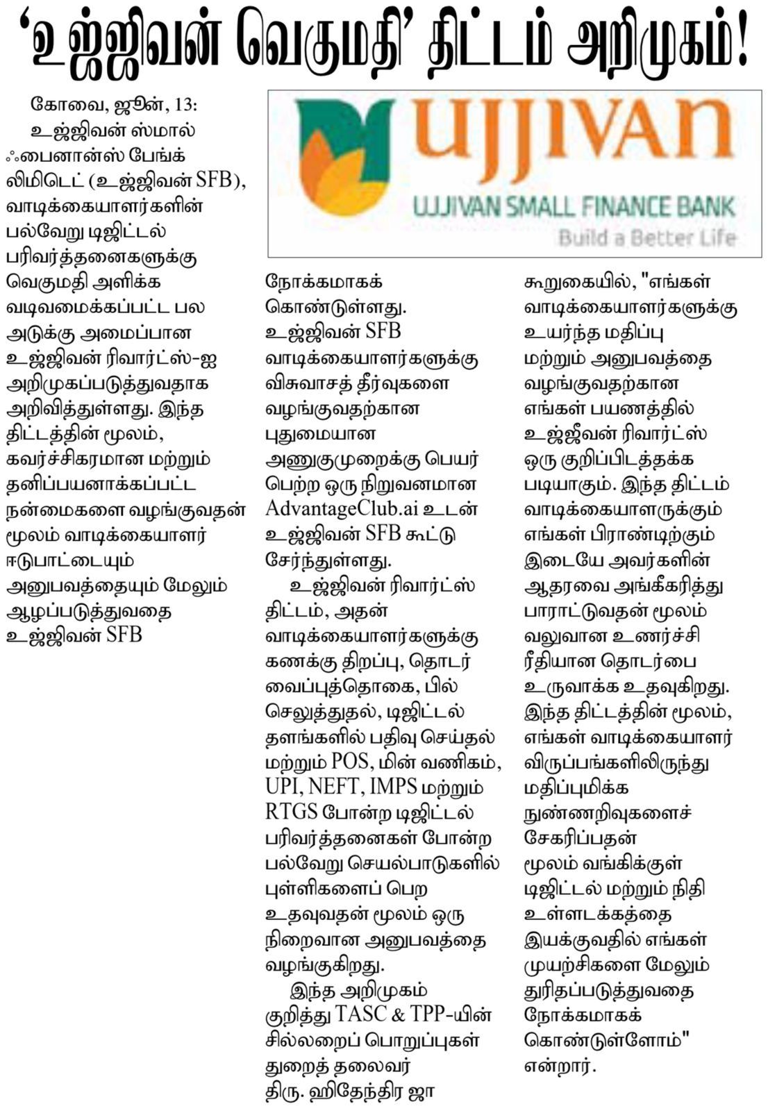 Ujjivan Small Finance Bank Limited launches 'Ujjivan Rewards' for its resident saving account holders