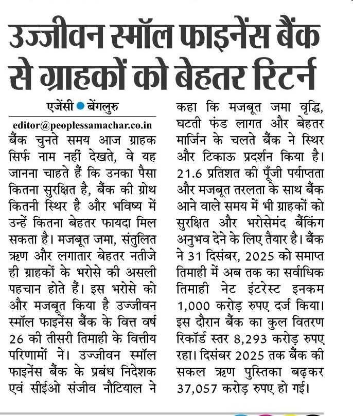 Ujjivan Small Finance Bank offers better returns to its customers.