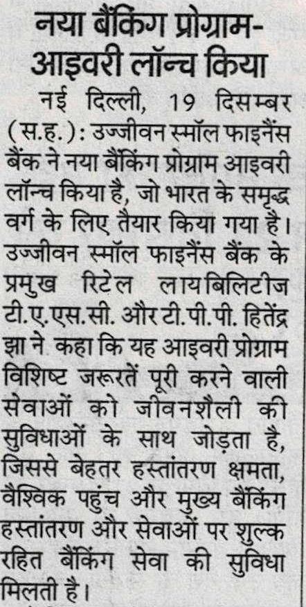 A new banking program, Ivory, has been launched.