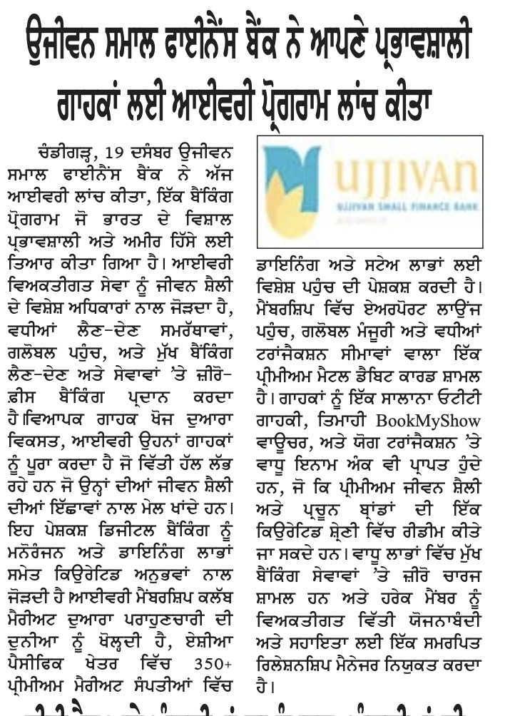 Ujivan Small Finance Bank launches Ivory program for its influential customers