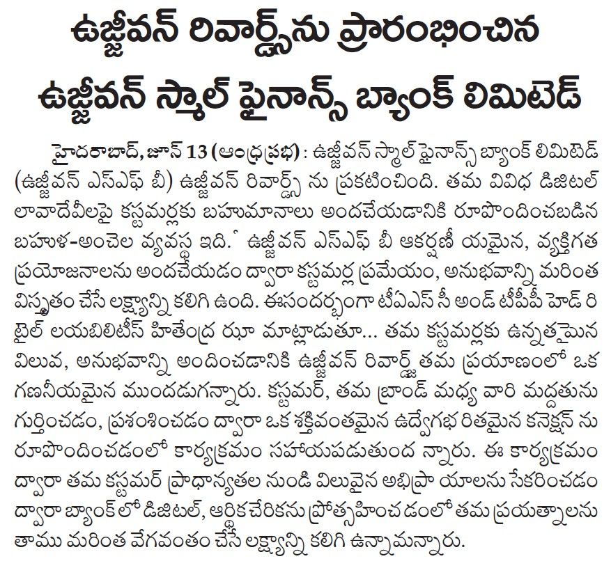 Ujjivan SFBs new initiative
