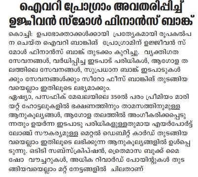 Ujjivan Small Finance Bank launches Ivory program