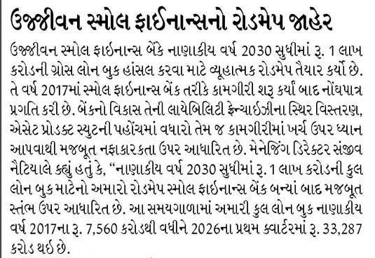 Ujjivan Small Finance roadmap announced