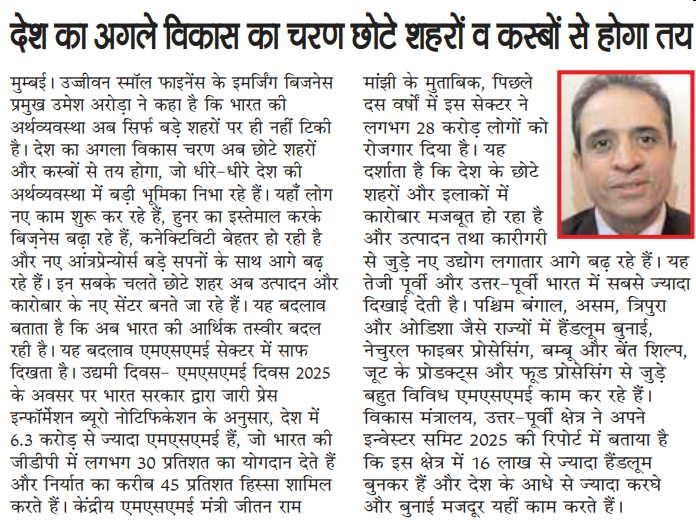 The next phase of the country's development will be determined by small cities and towns.