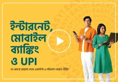 300x192pix Bengali IMB