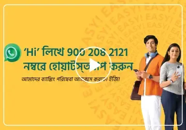 300x192pix Bengali Whatsapp