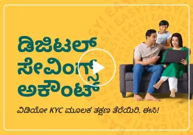 300x192pix Kannada DSA