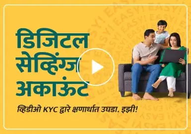 300x192pix Marathi DSA