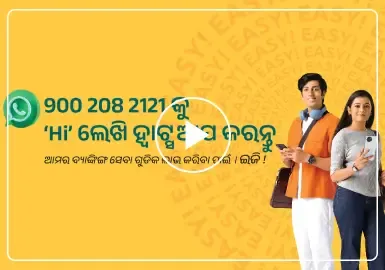 300x192pix Odia Whatsapp