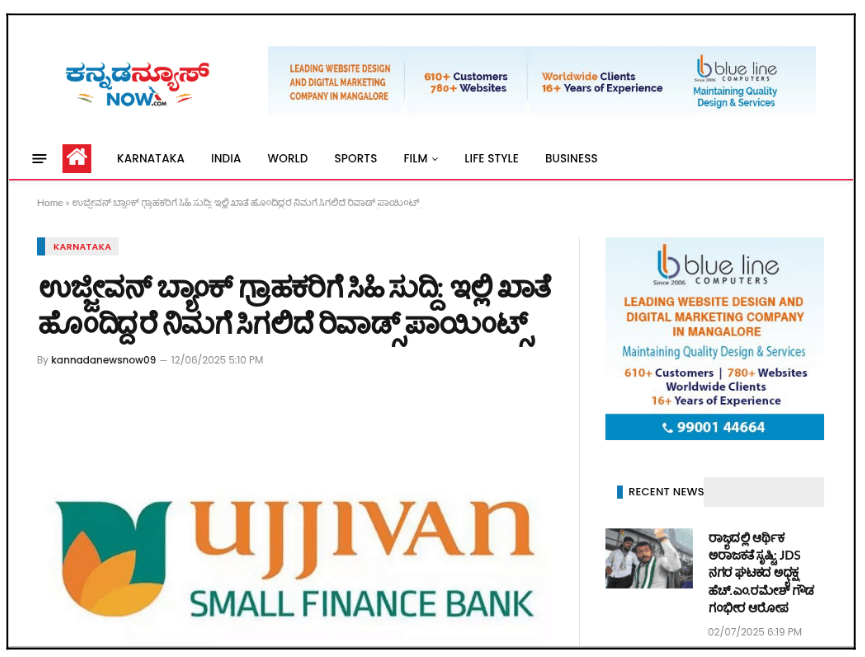 Good news for Ujjivan Bank customers: If you have an account here, you will get rewards points