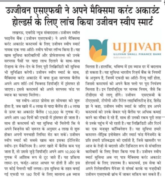 Ujjivan SFB launches- Ujjivan Sweep Smart for its Maxima Current Account Holders