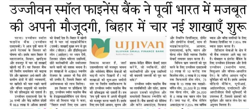 Ujjivan Small Finance Bank strengthens its presence in Eastern India, opens four new branches in Bihar