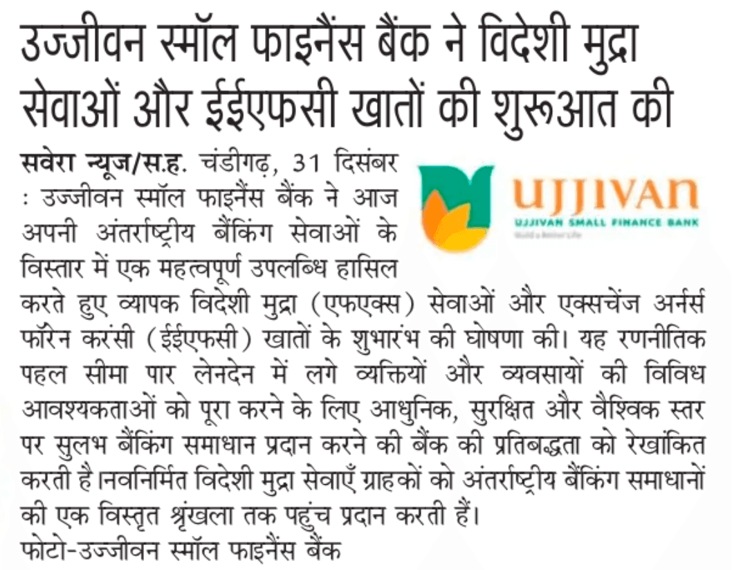 Ujjivan Small Finance Bank Launches Foreign Exchange Services and EEFC Accounts