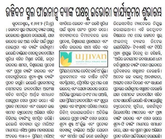 Ujjivan School Finance Bank launches Ivory program