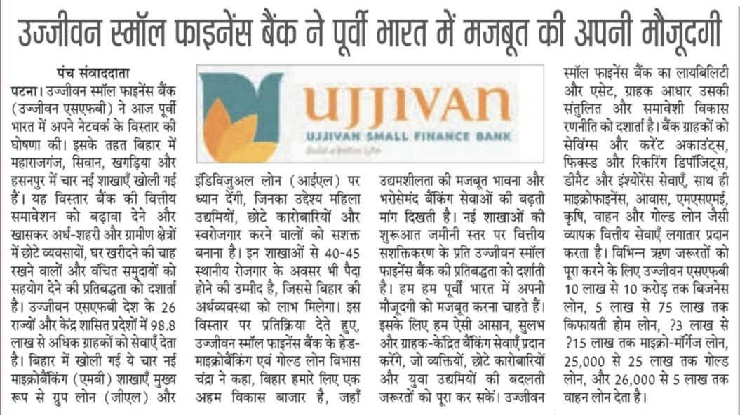 Ujjivan Small Finance Bank strengthens its presence in Eastern India