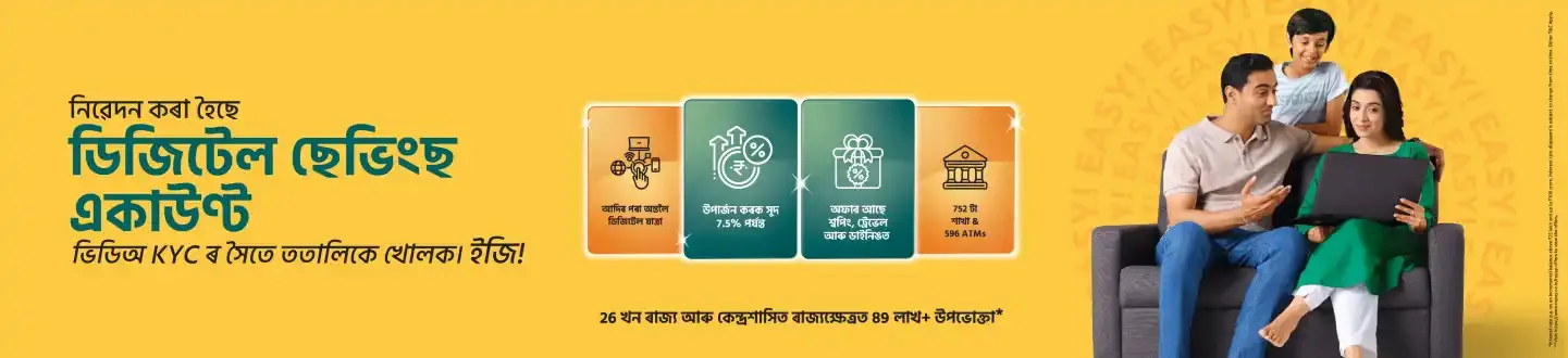 3 Microsite Desktop 1440x330px Assamese 01 1 11zon