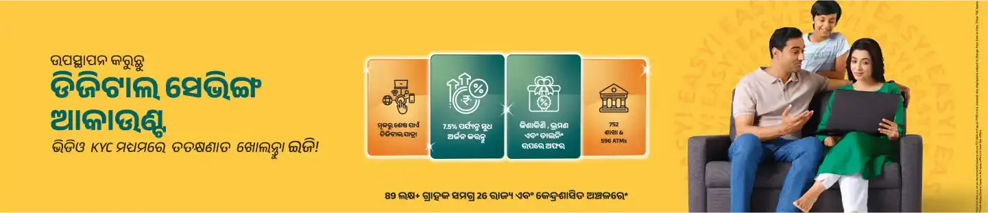 3 Microsite Desktop 1440x330px Odia 01 1 11zon