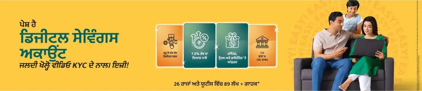 3 Microsite Desktop 1440x330px Punjabi 01 6 11zon