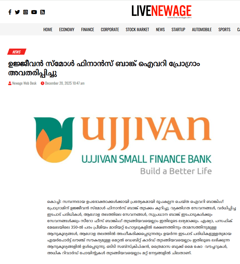 Ujjivan Small Finance Bank introduced the Ivory Programme