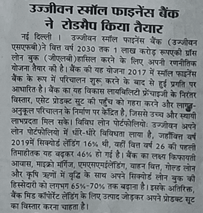 Ujjivan Small Finance Bank Charts Path to 1 Lakh Crore Gross Loan Book by FY30