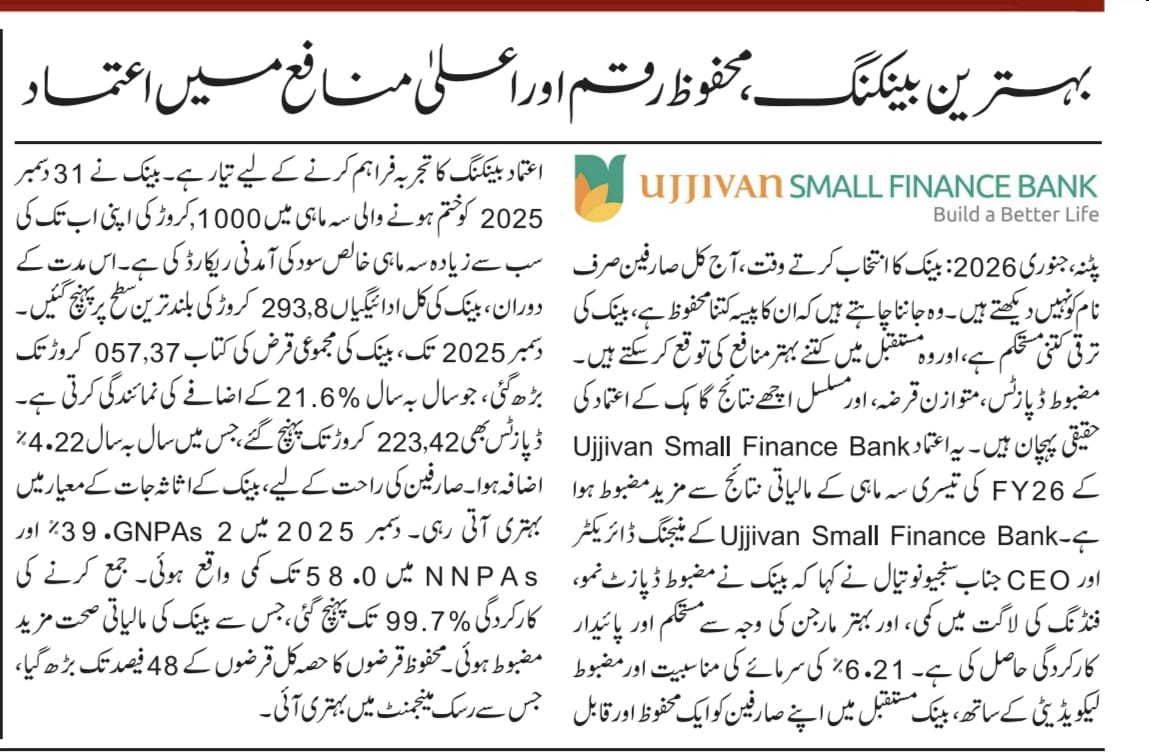 Best Banking Trust in Safe Money and High Profits