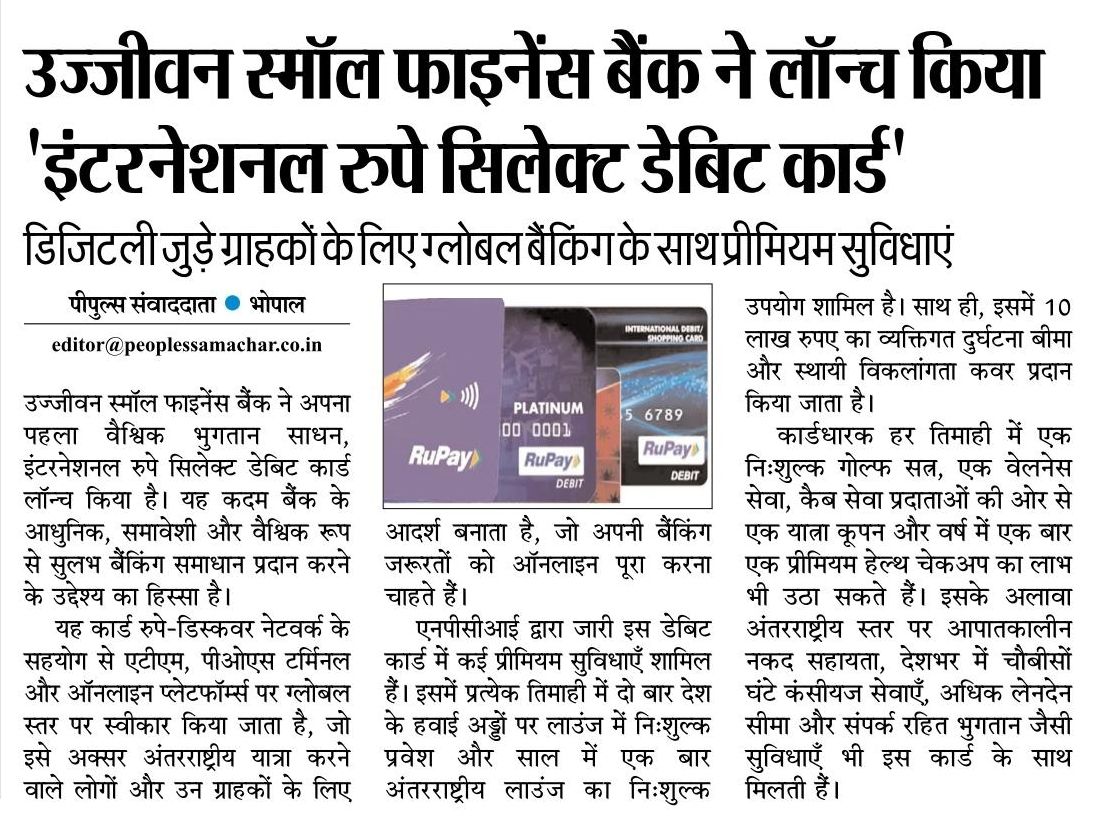 Ujjivan Small Finance Bank Introduced International Rupay select Debit Card