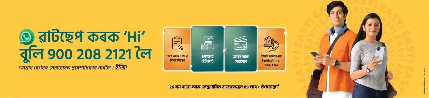 4 Microsite Desktop 1440x330px Assamese 06 6 11zon