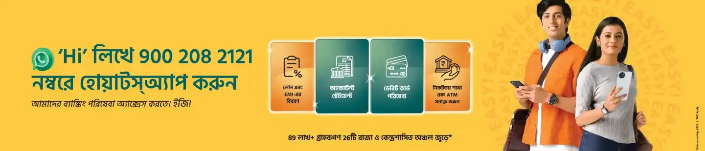 4 Microsite Desktop 1440x330px Bengali 06 1 11zon
