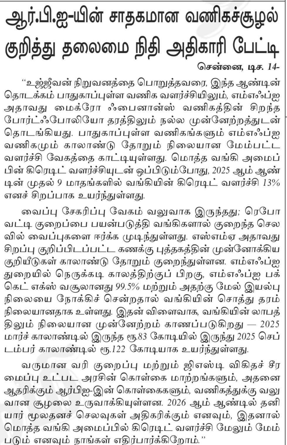 Chief Financial Officer's interview on RBI's favorable business environment