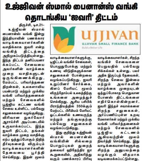 Ujjivan Small Finance Bank launches ‘Ivory’ program