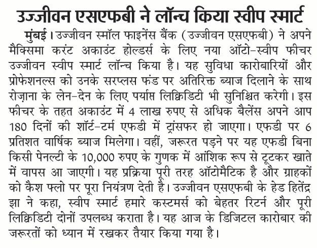 Ujjivan SFB launches Sweep Smart