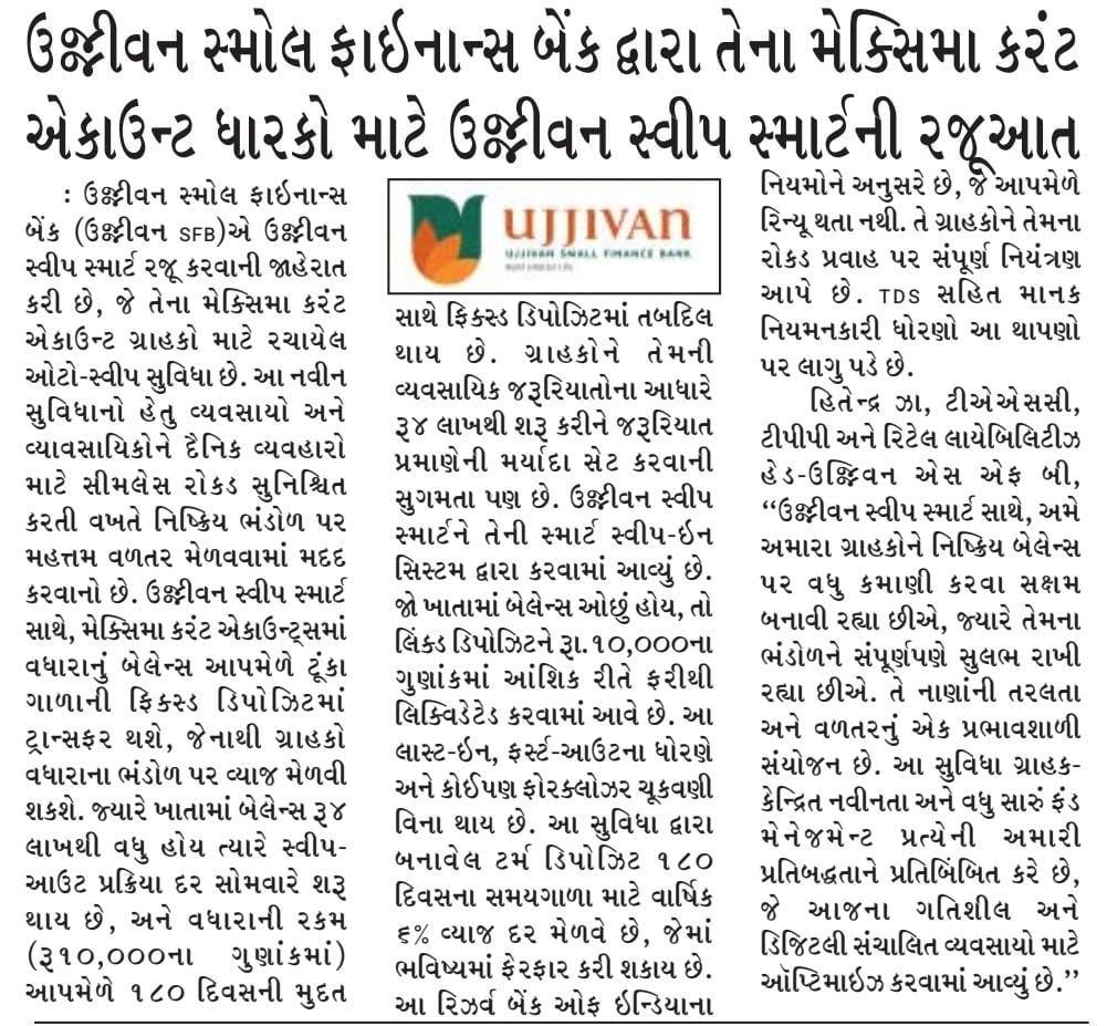 Ujjivan SFB launches Ujjivan Sweep Smart for its Maxima Current Account Holders