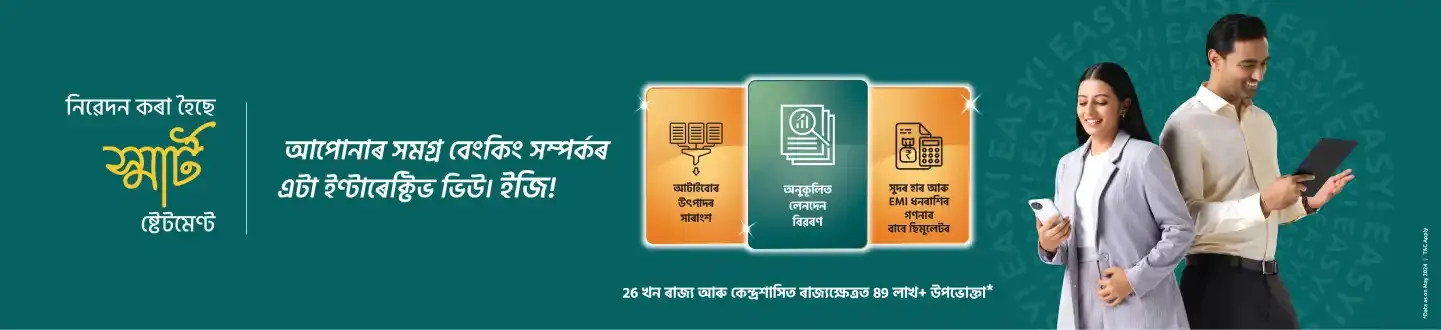 5 Microsite Desktop 1440x330px Assamese 04 4 11zon