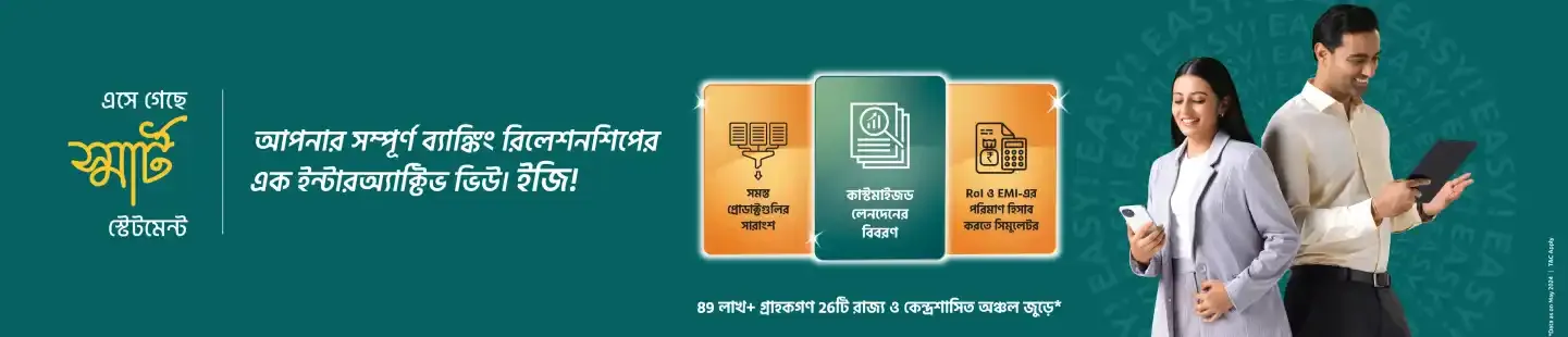 5 Microsite Desktop 1440x330px Bengali 04 6 11zon