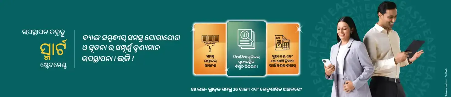 5 Microsite Desktop 1440x330px Odia 04 4 11zon