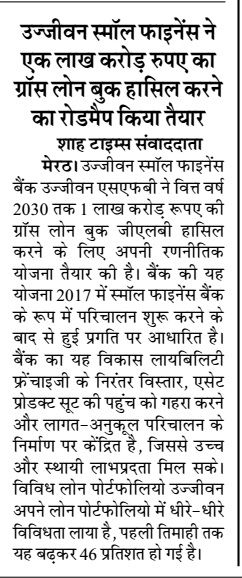Ujjivan Small Finance prepares roadmap to achieve gross loan book of Rs 1 lakh crore