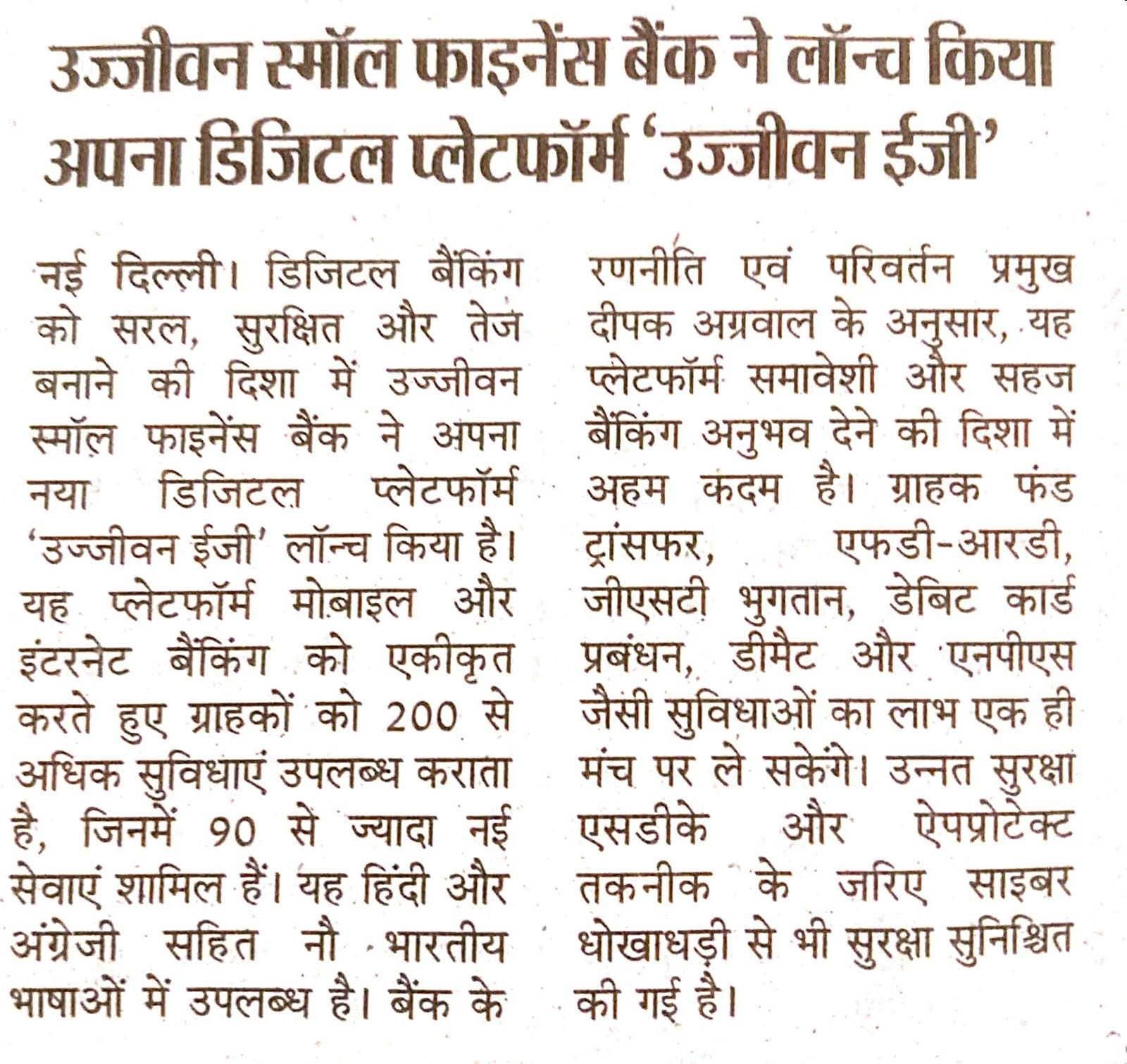 Ujjivan Small Finance Bank launches its digital platform 'Ujjivan Easy'
