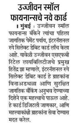Ujjivan Small Finance's new card