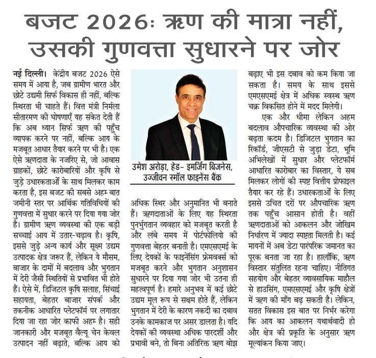 Budget 2026: Emphasis on improving the quality of loans, not their quantity
