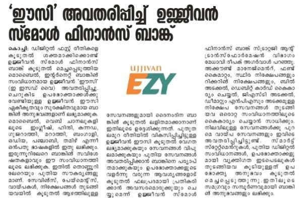 Ujjivan Small Finance Bank launches 'Easy'