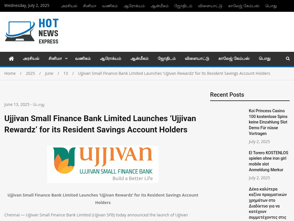 Ujjivan Small Finance Bank Limited Launches ‘Ujjivan Rewardz’ for its Resident Savings Account Holders