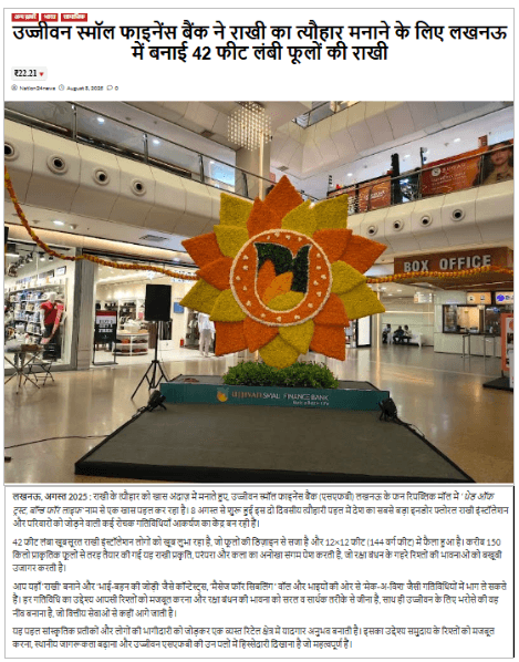 Ujjivan Small Finance Bank created a 42 feet long floral rakhi in Lucknow to celebrate the festival of Rakhi